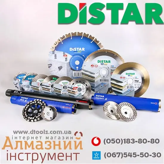 Алмазный инструмент Distar в Украине по обработке керамики и других строительных материалов