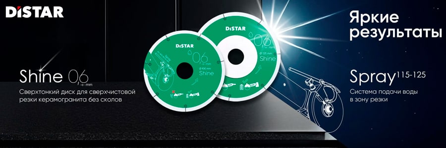 Фото Алмазные инструменты Distar...