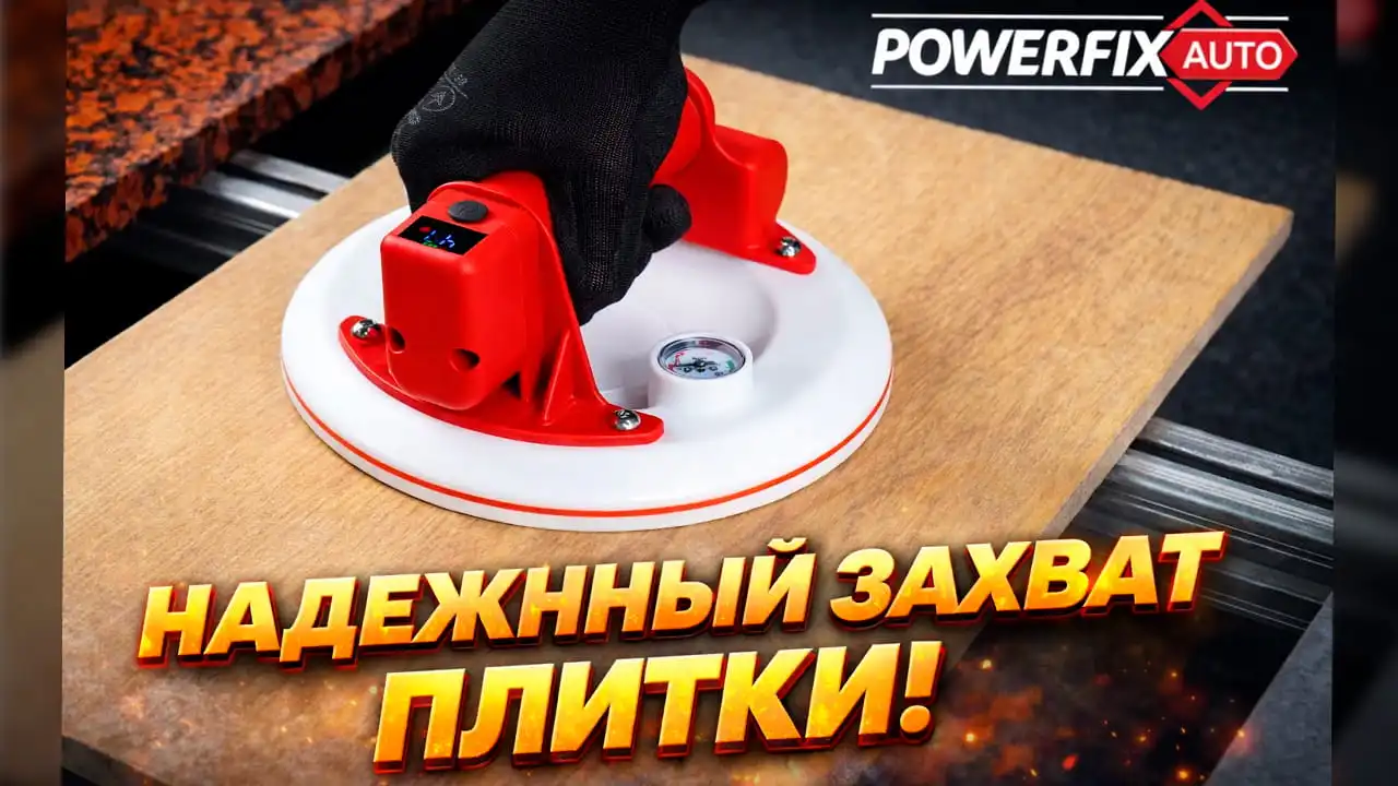 Видео:Присоска для плитки Mechanic Power Fix Auto