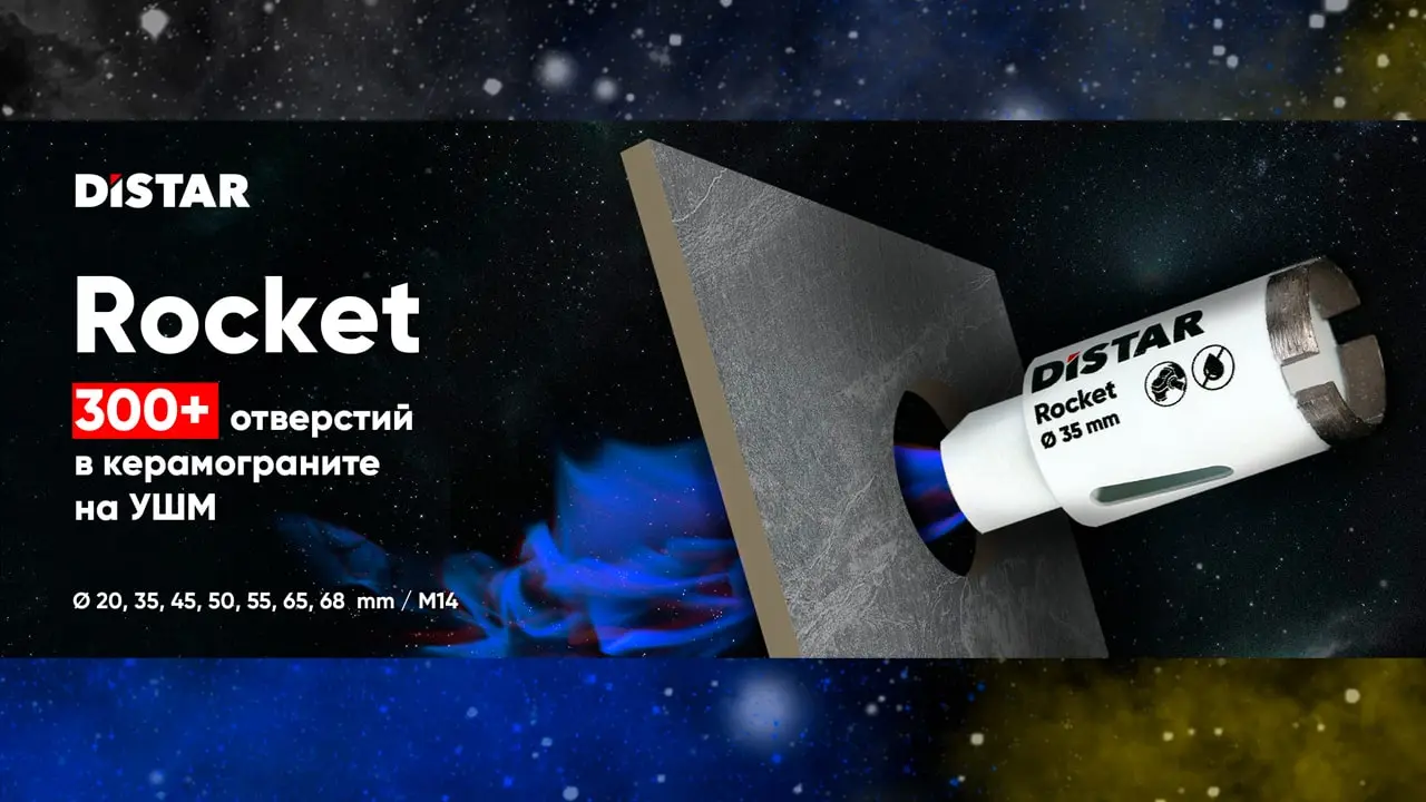 Видео: Алмазная коронка Distar Rocket по керамограниту