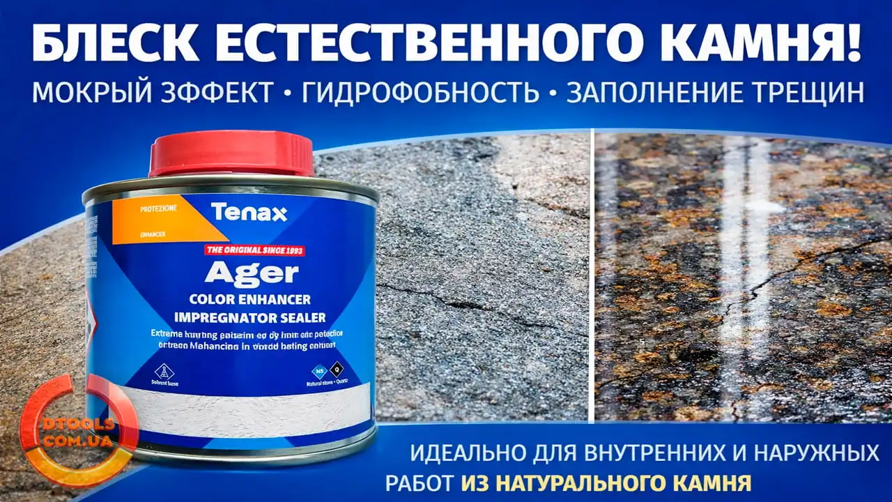 Видео:пропитка для натурального камня Ager Tenax