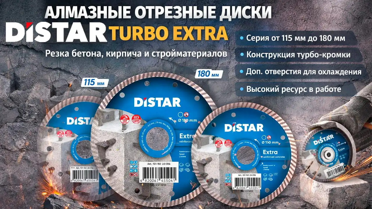 Видео:Диск алмазный Distar Turbo Extra