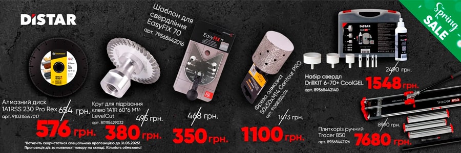 Фото Алмазные инструменты Distar...