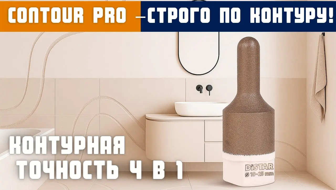 Видео: пальчиковая алмазная фреза Distar Contour PRO