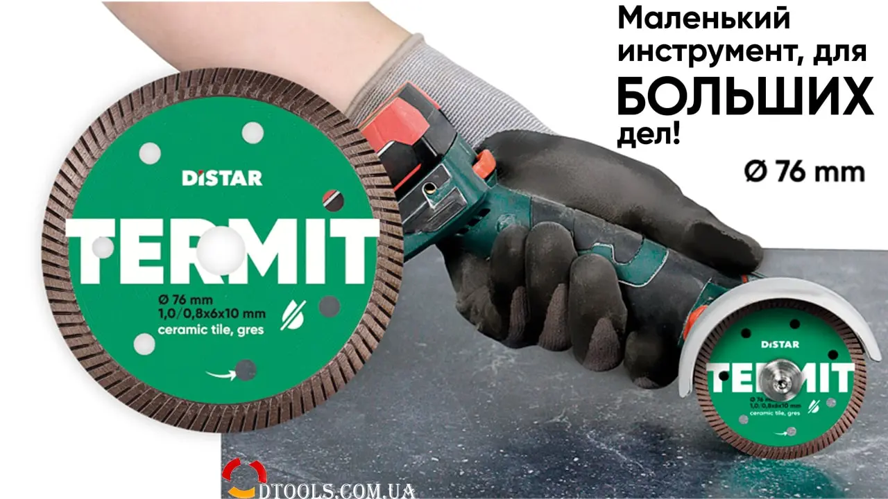 Видео: Алмазный диск Distar Termit 76 мм для резки керамогранита