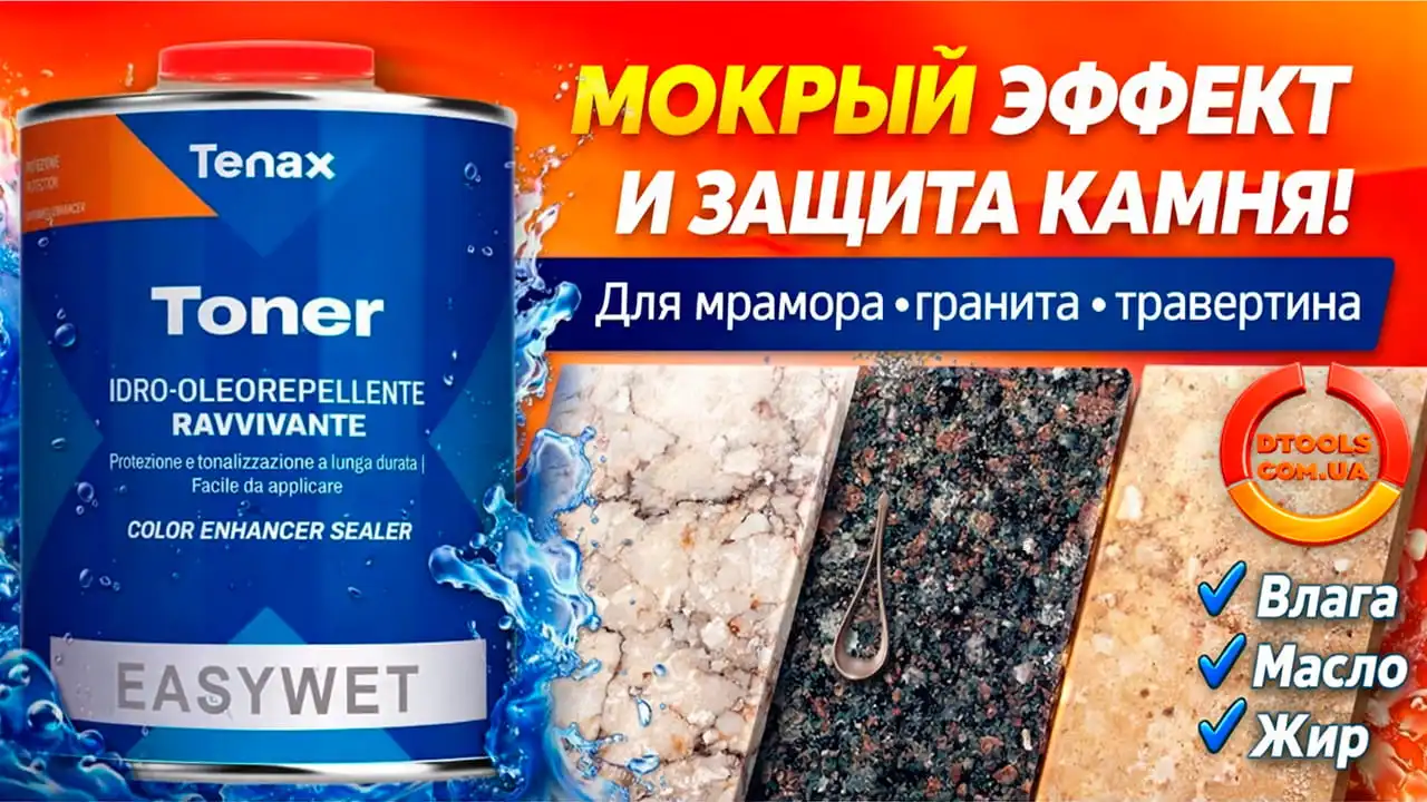 Видео:пропитка для натурального камня Tenax