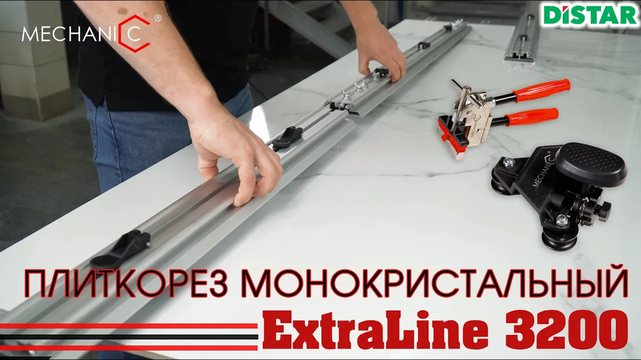 Ручний монокристалічний плиткоріз Mechanic EXTRALINE 3200