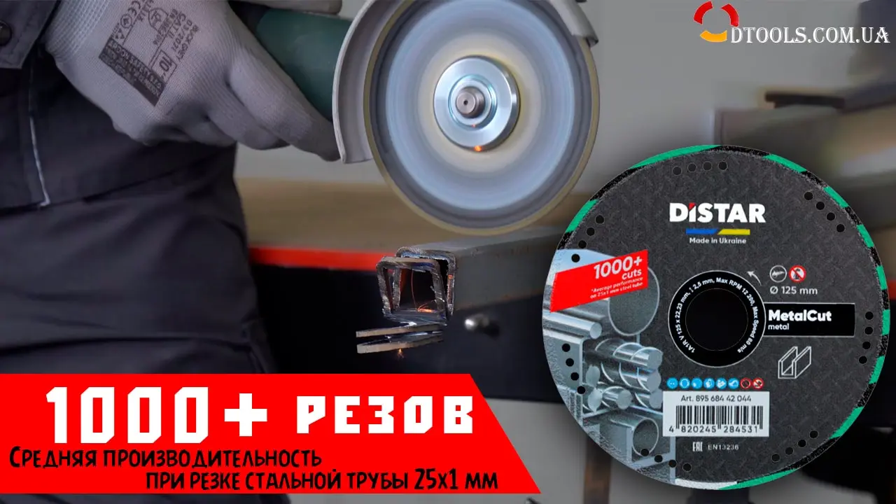 Видео: алмазный диск Distar MetalCut 125 мм режет стальную трубу, минимум искр, высокий ресурс