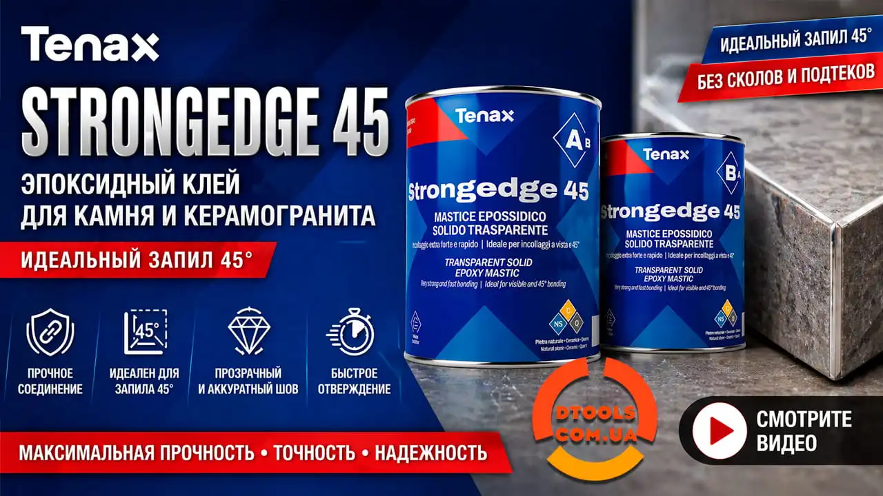 Видео Tenax StrongEdge 45 клей для камня и керамогранита запил 45 градусов прочный шов без сколов и подтеков