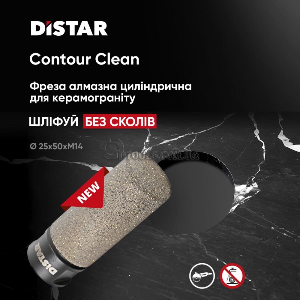 Фреза пальчиковая Distar 25 mm Contour Clean - Доп. фото 2