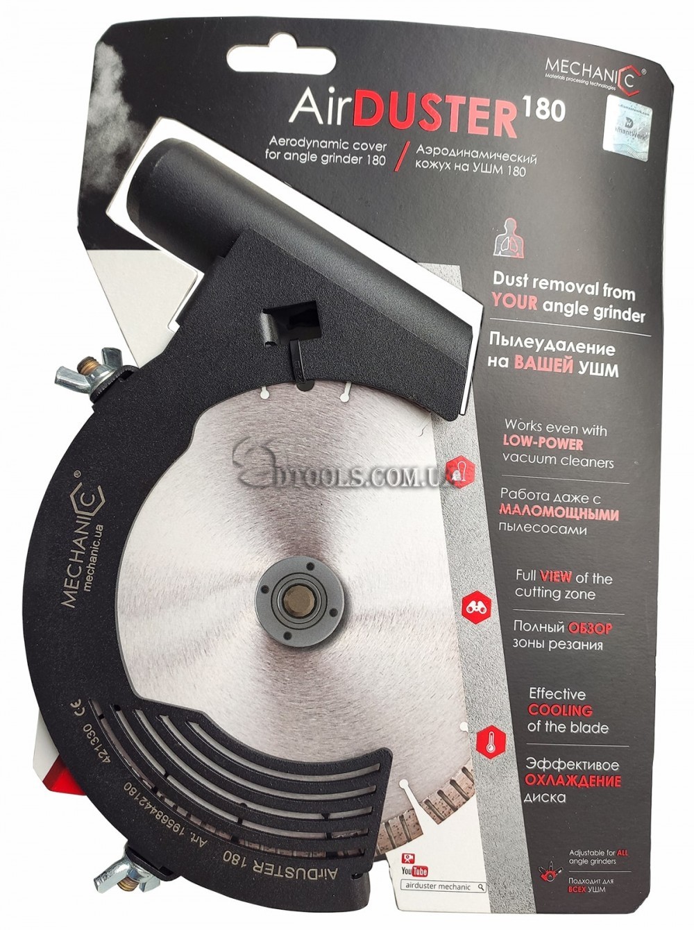 Mechanic Air Duster насадка пылеотвод на УШМ 115 и 180 mm - Доп. фото 1