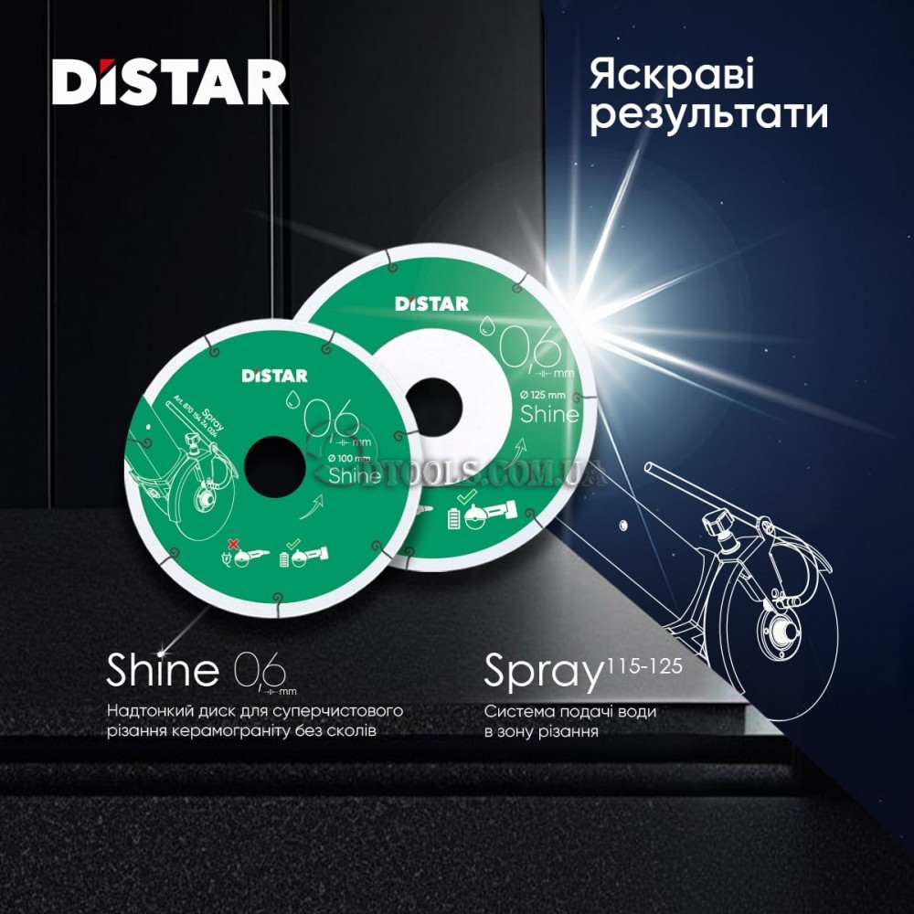 Алмазные диски Distar Shine 101 мм и 125 мм - Доп. фото 2