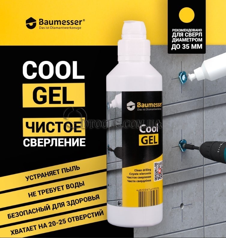Гель охлаждающий для сверления Distar CoolGEL - Доп. фото 3