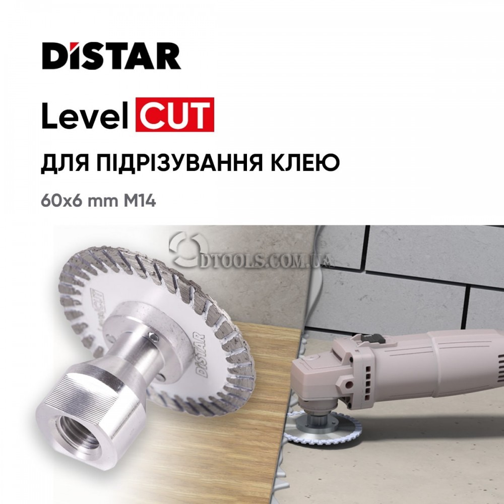 Диск алмазный с фланцем Distar Levelcut 60mm - Доп. фото 2